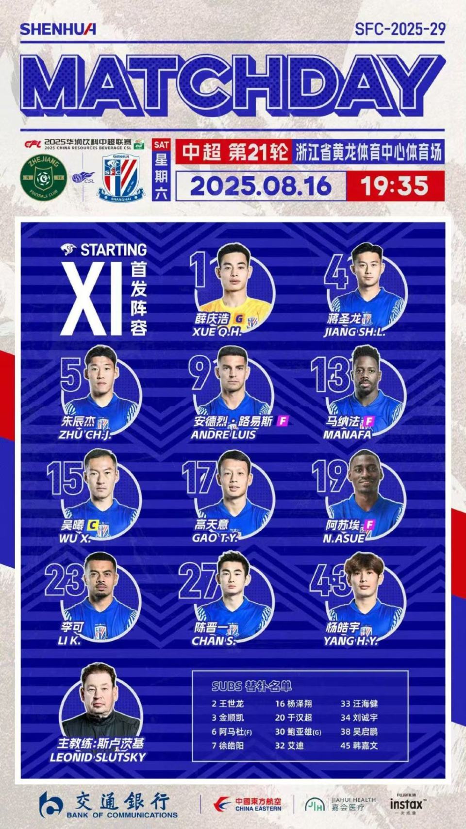 卢茨基赛后, om, 申花之后攻 卢茨基赛后, om, 申花之后攻