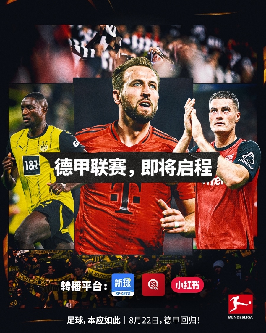 动互联网时, 拜仁慕尼黑