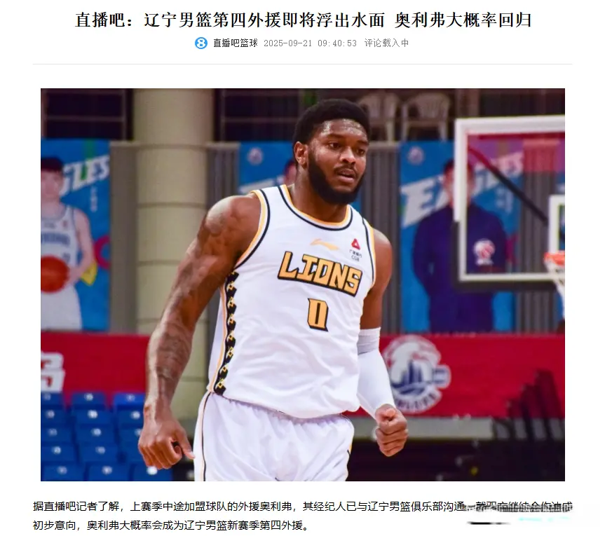 新消息, 提高防守水