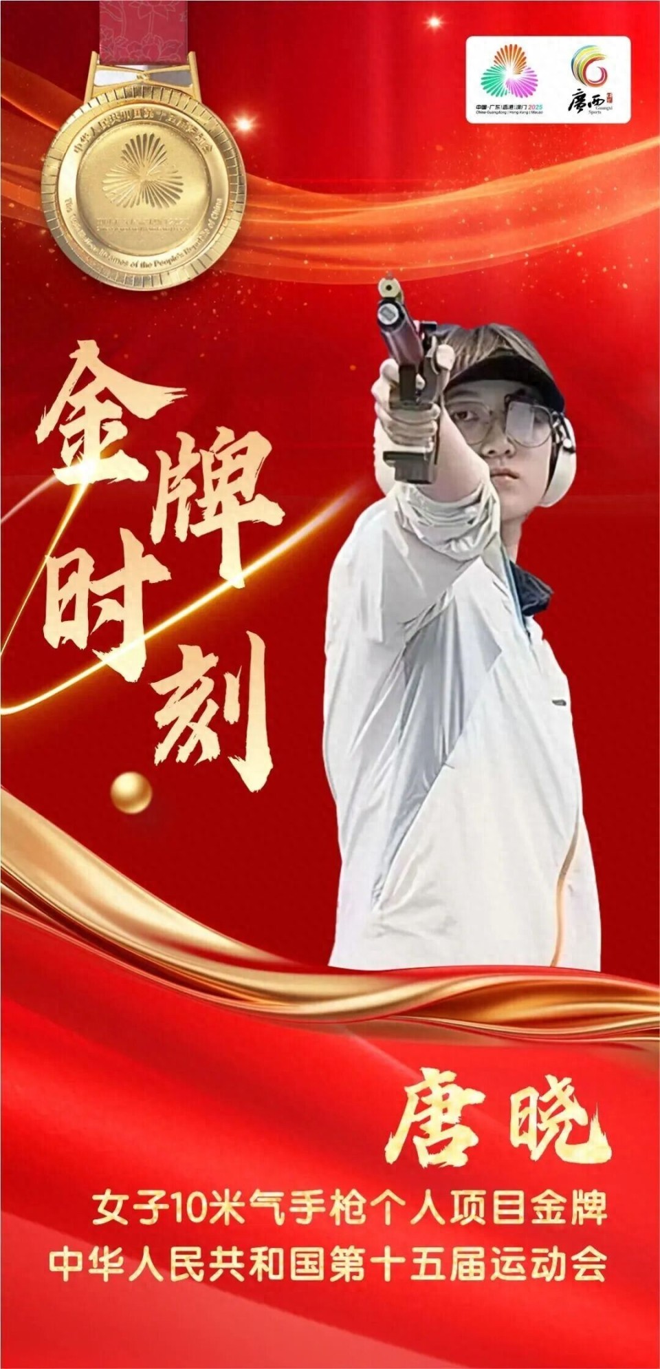 唐晓, 出生于, hA